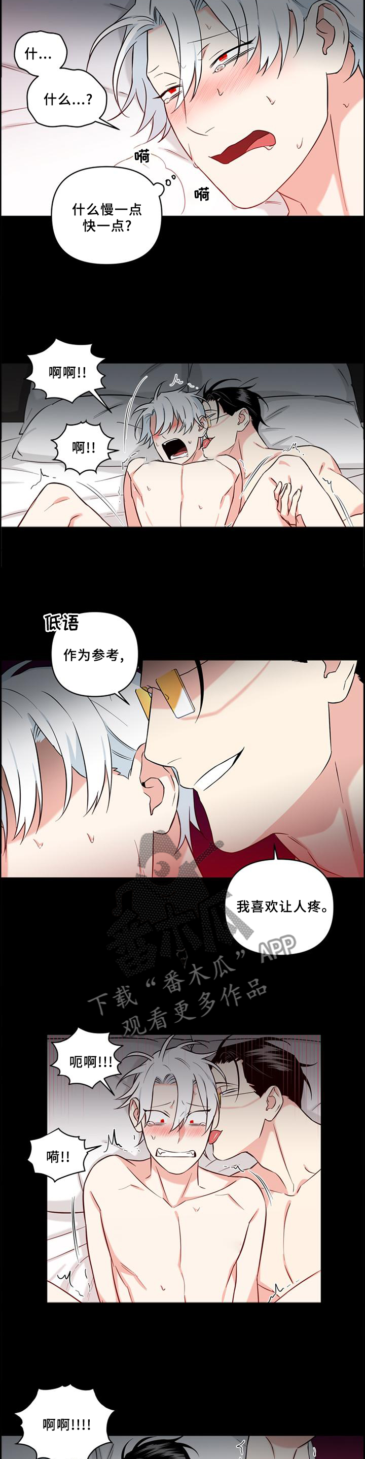 第69章：【完结】原来的位置2