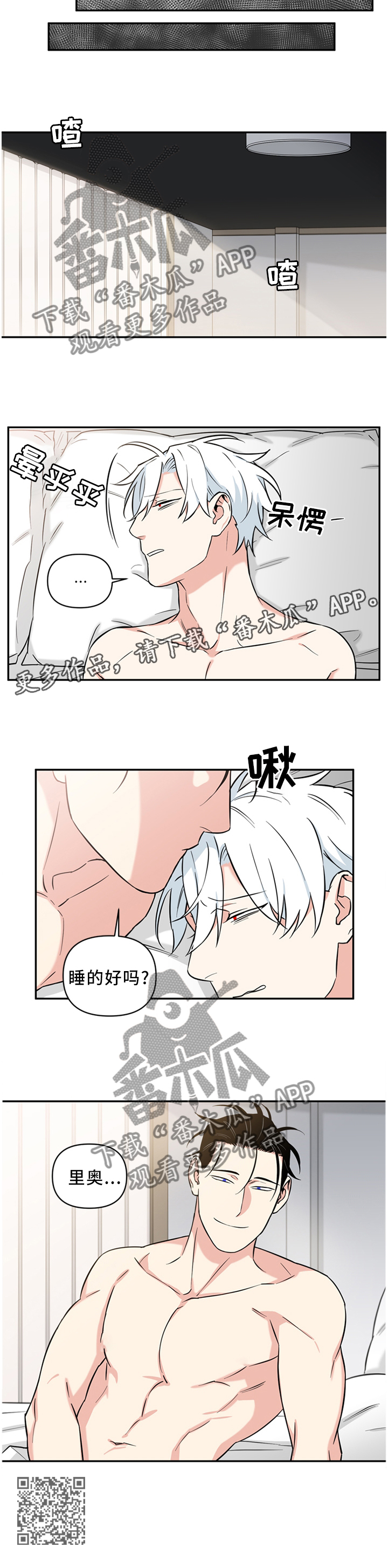 面瘫英雄漫画,第52章：诚实1图