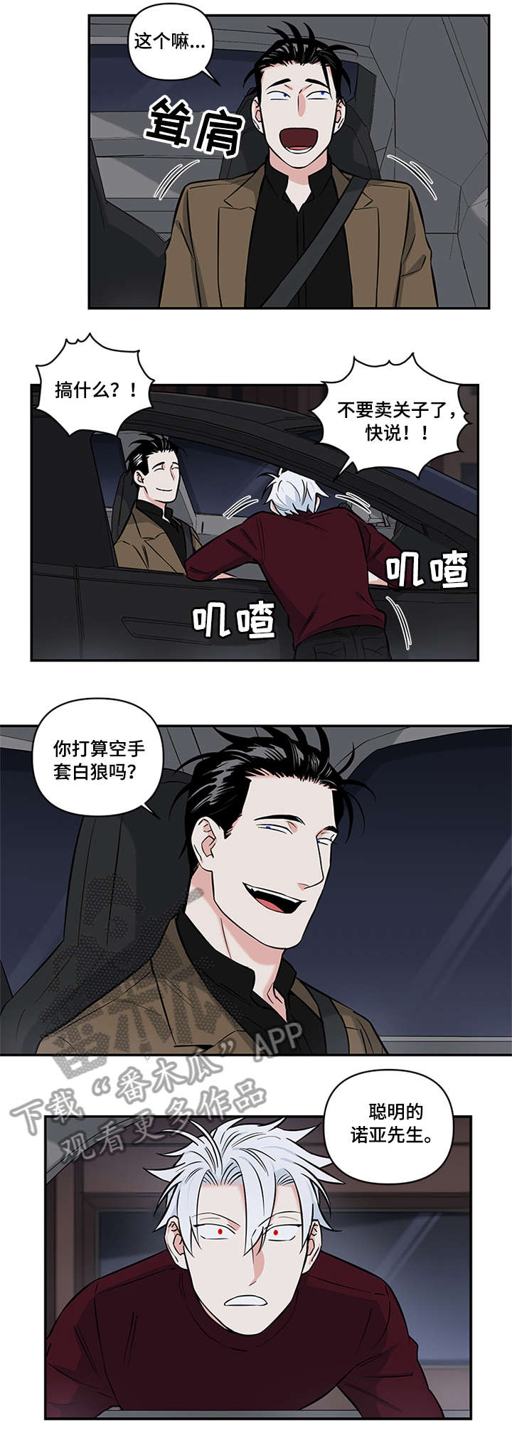面瘫视频漫画,第8章：答应1图