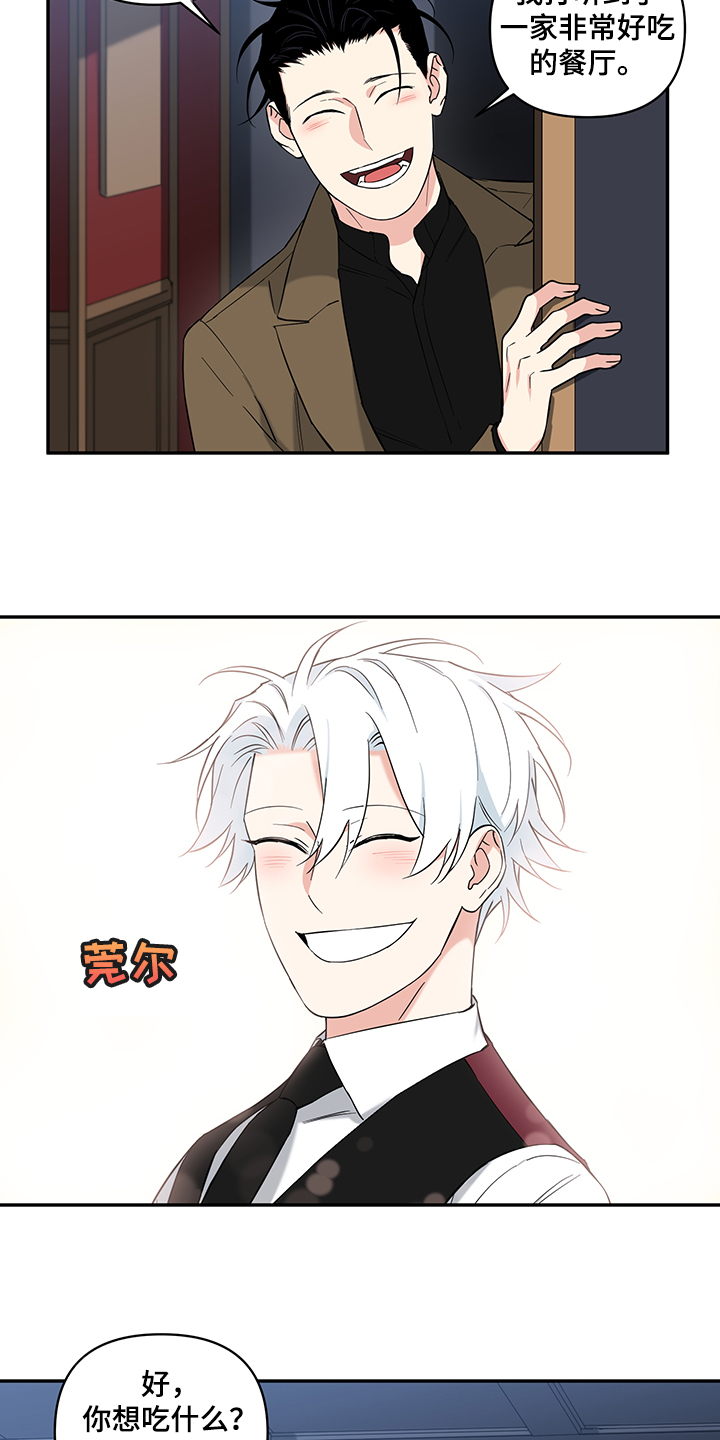 面瘫奇侠漫画,第112章：【后记完结】世界依旧闪耀3图