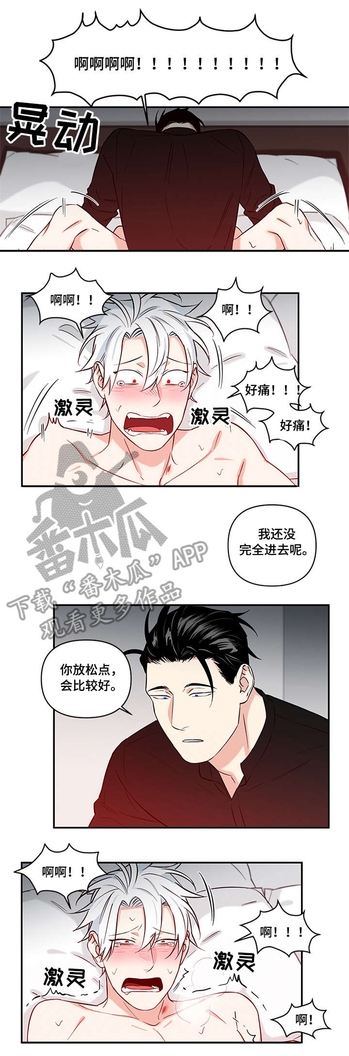 面瘫视频漫画,第11章：放松1图