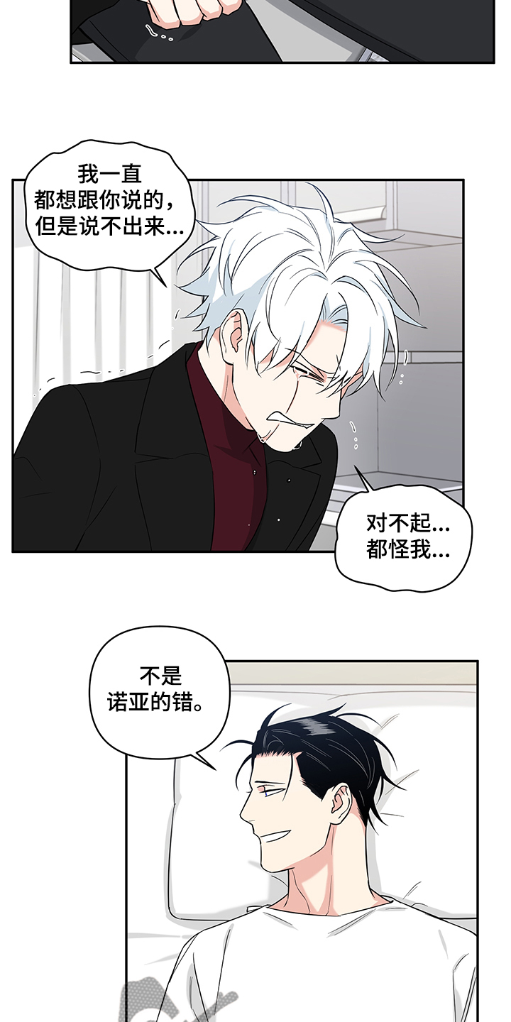 第108章：【后记】住院2