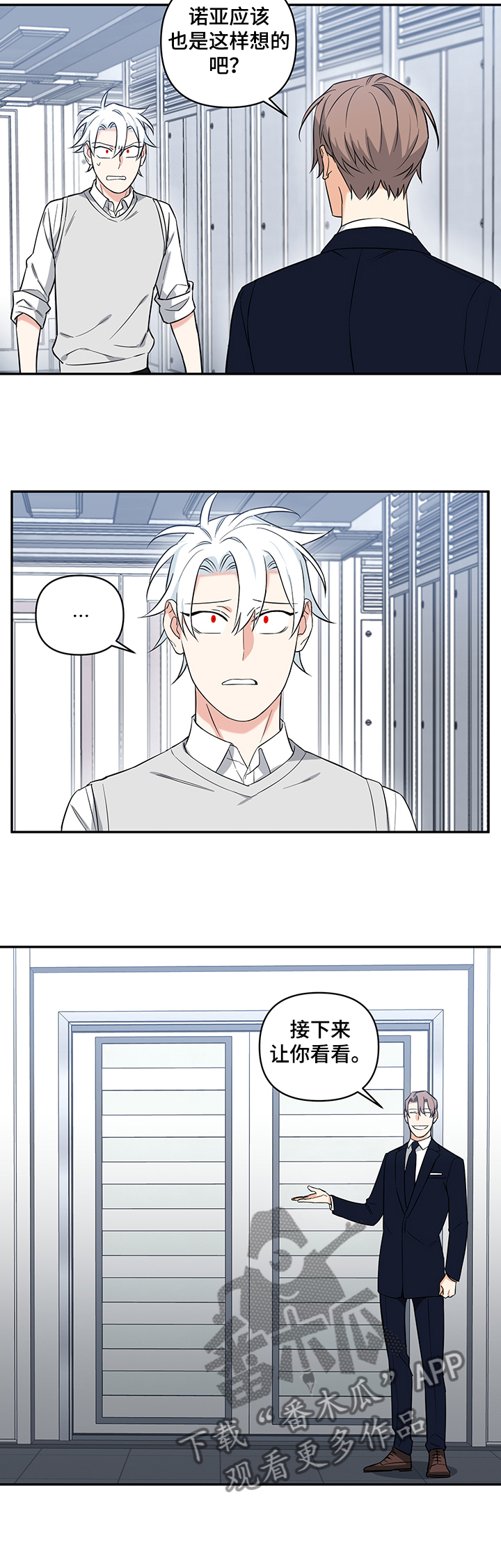 第89章：【后记】用在自己身上2