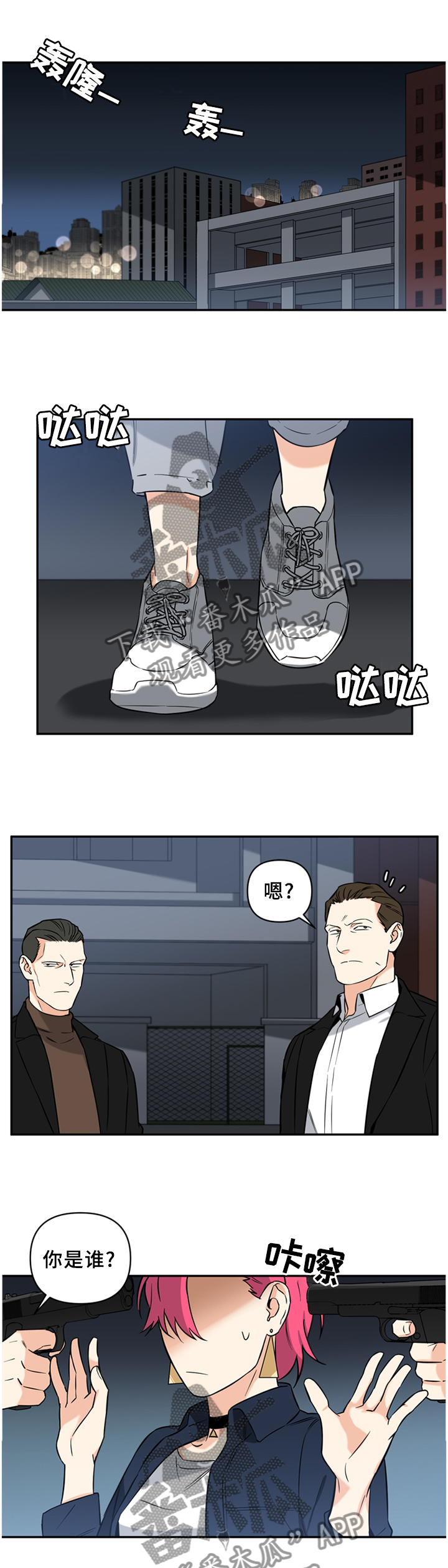 面瘫加脑梗的英雄漫画,第55章：不愧是你2图