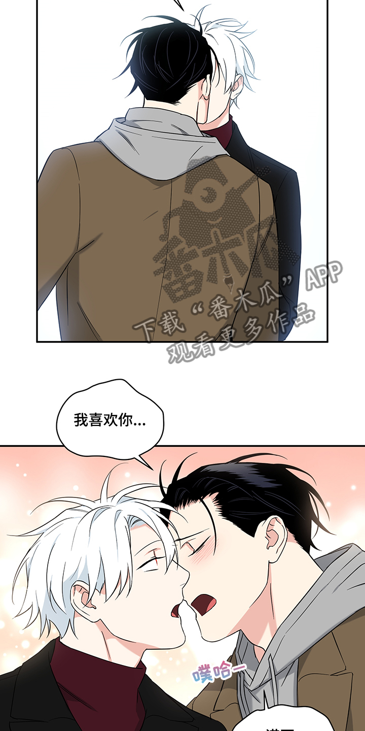 面瘫英雄漫画,第110章：【后记】我们结婚吧4图