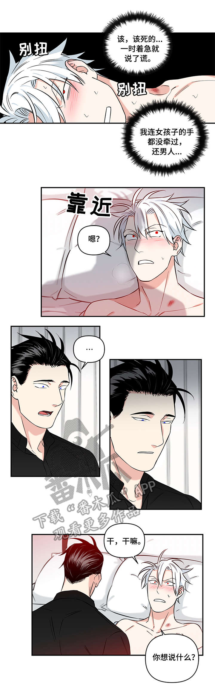 面瘫视频漫画,第11章：放松1图