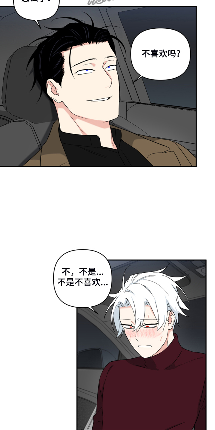 面瘫英雄漫画,第121章：【番外】怎么可能不喜欢3图