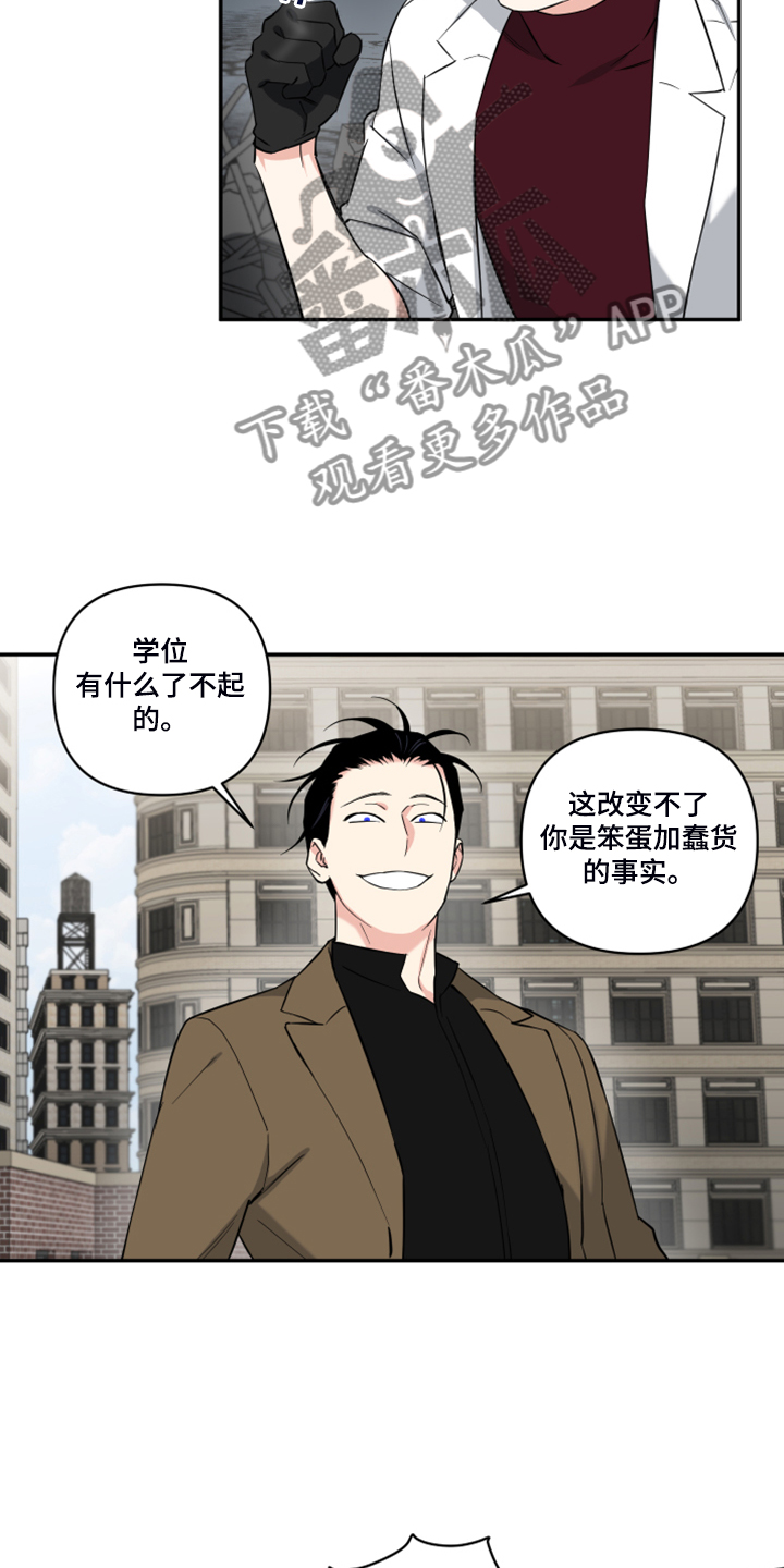 面瘫怎么引起的原因漫画,第125章：【番外】诺亚变好人？1图