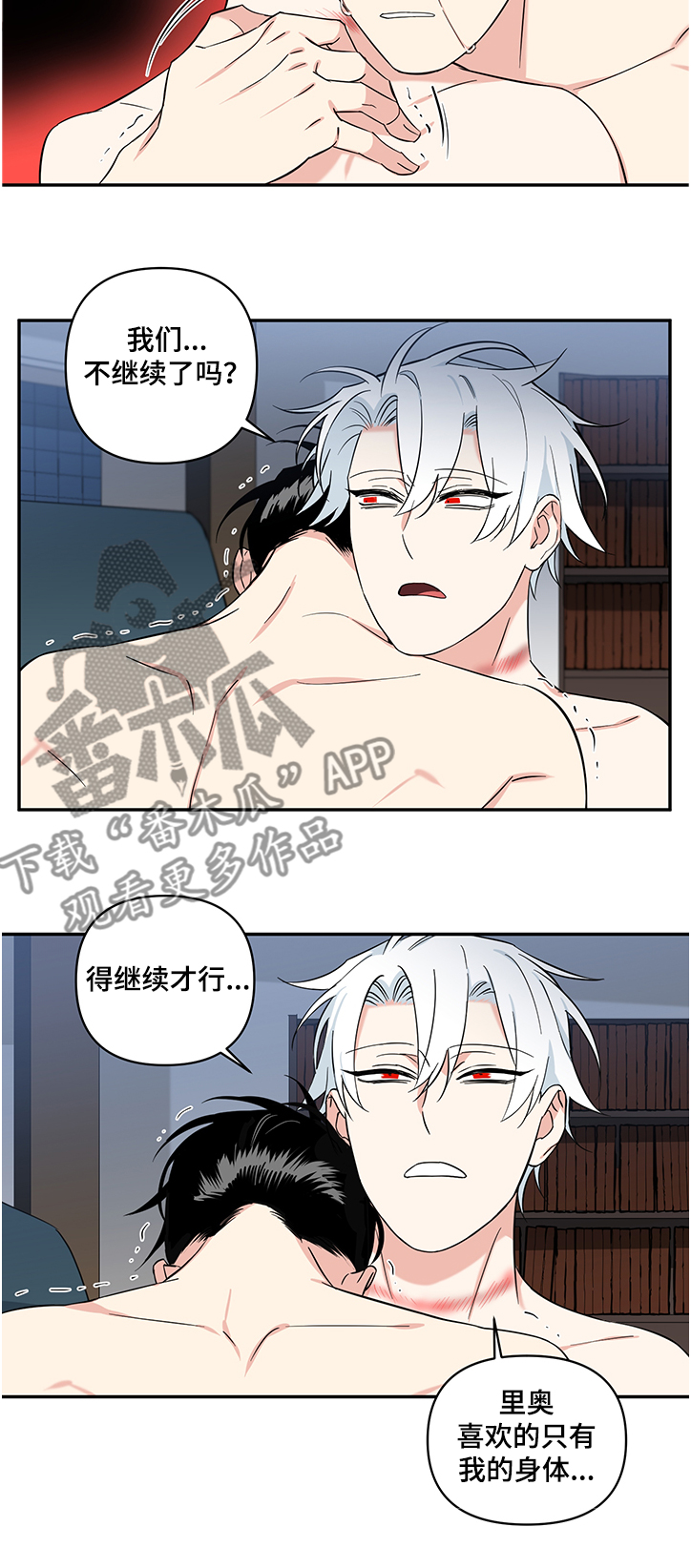 面瘫针灸多久可以停针漫画,第100章：【后记】都怪我1图