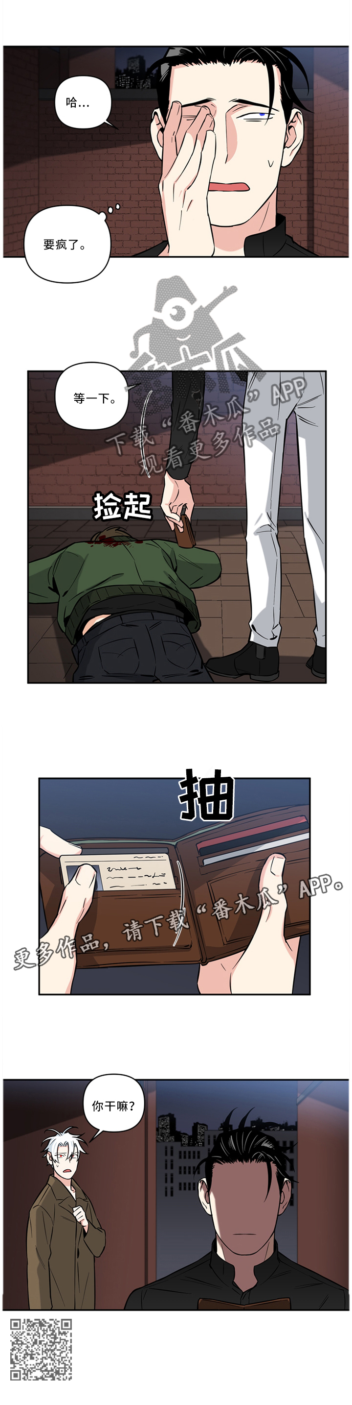 第33章：危机英雄4