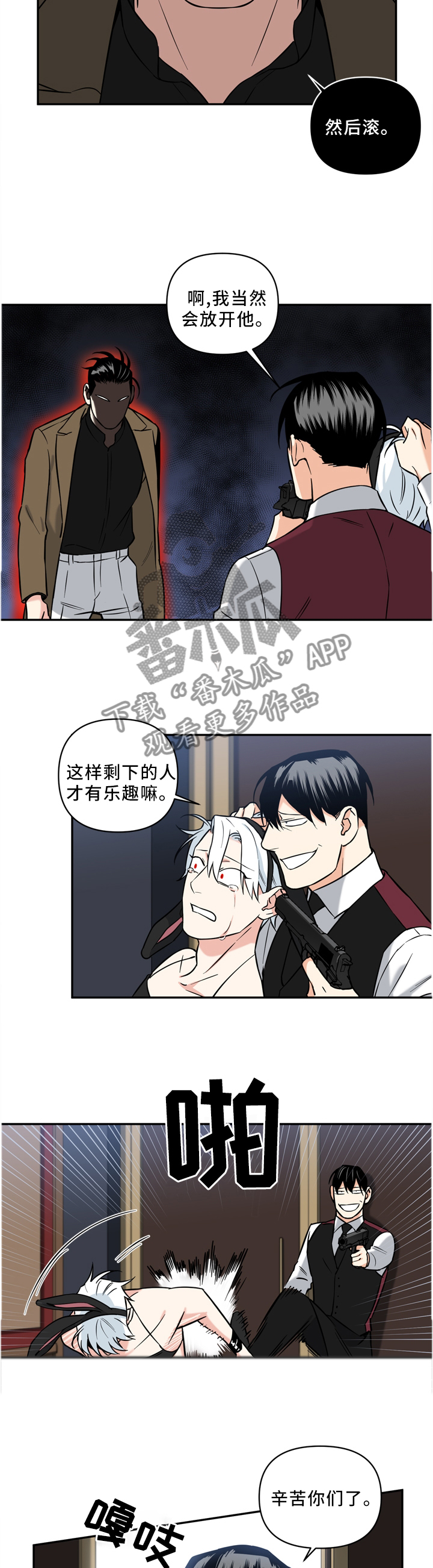 面瘫视频漫画,第39章：身份暴露3图