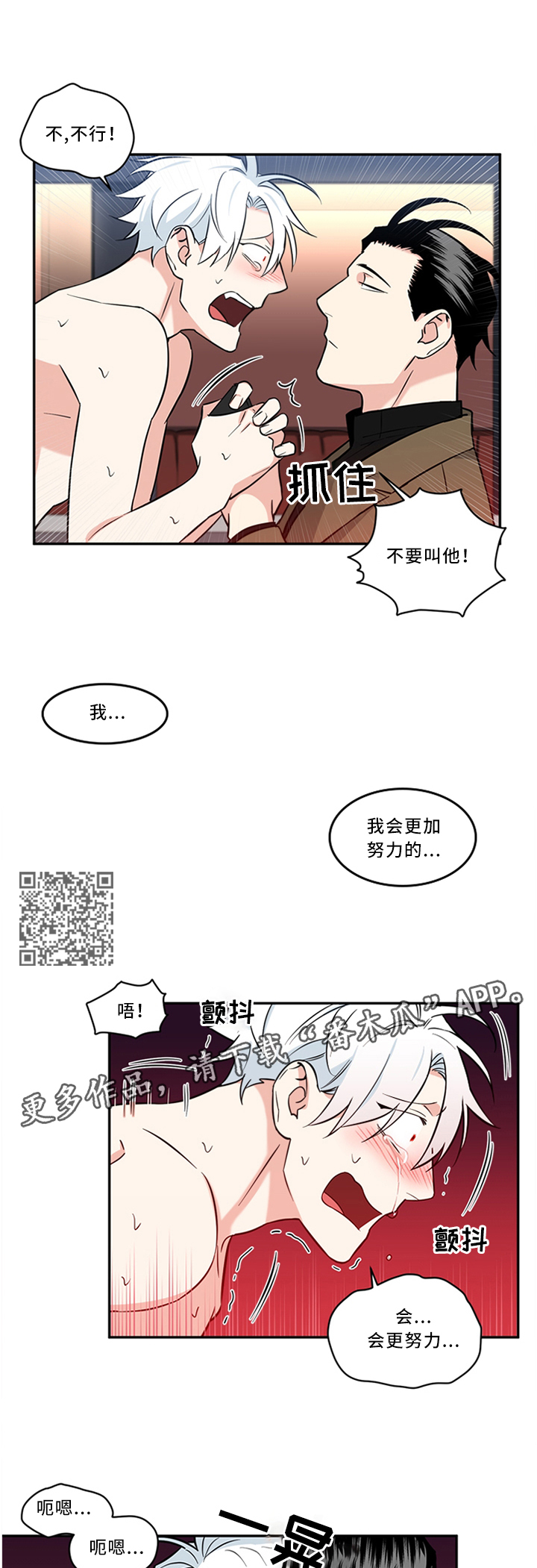 面瘫英雄漫画,第29章：还是叫他来吧4图
