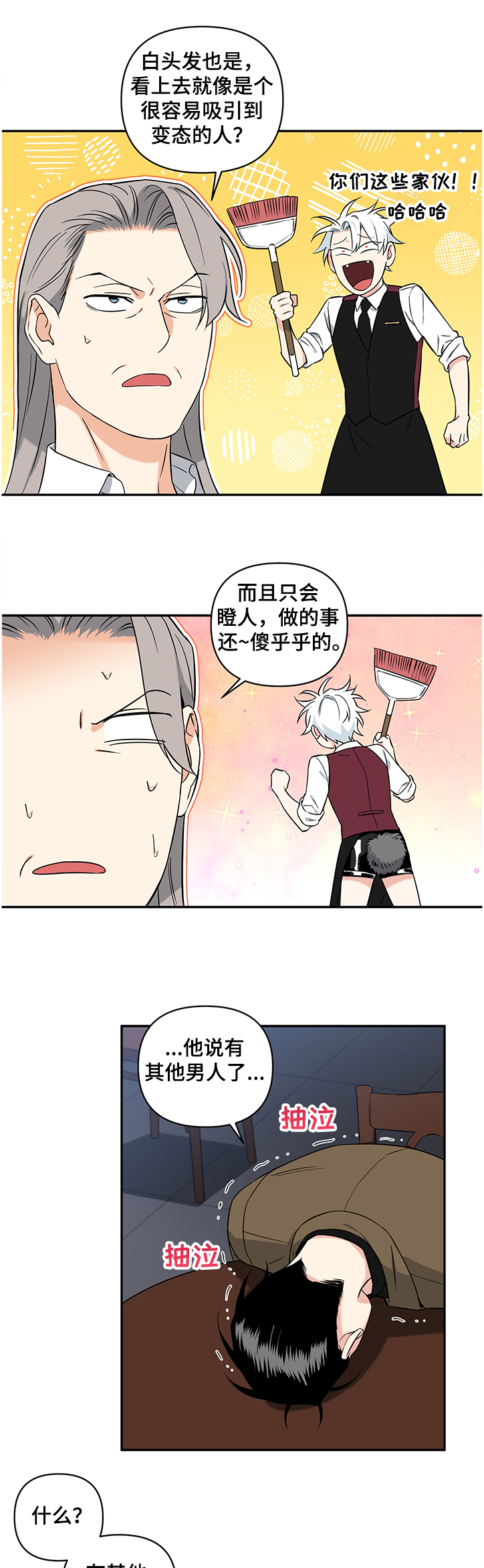 第95章：【后记】上司的“鼓励”0