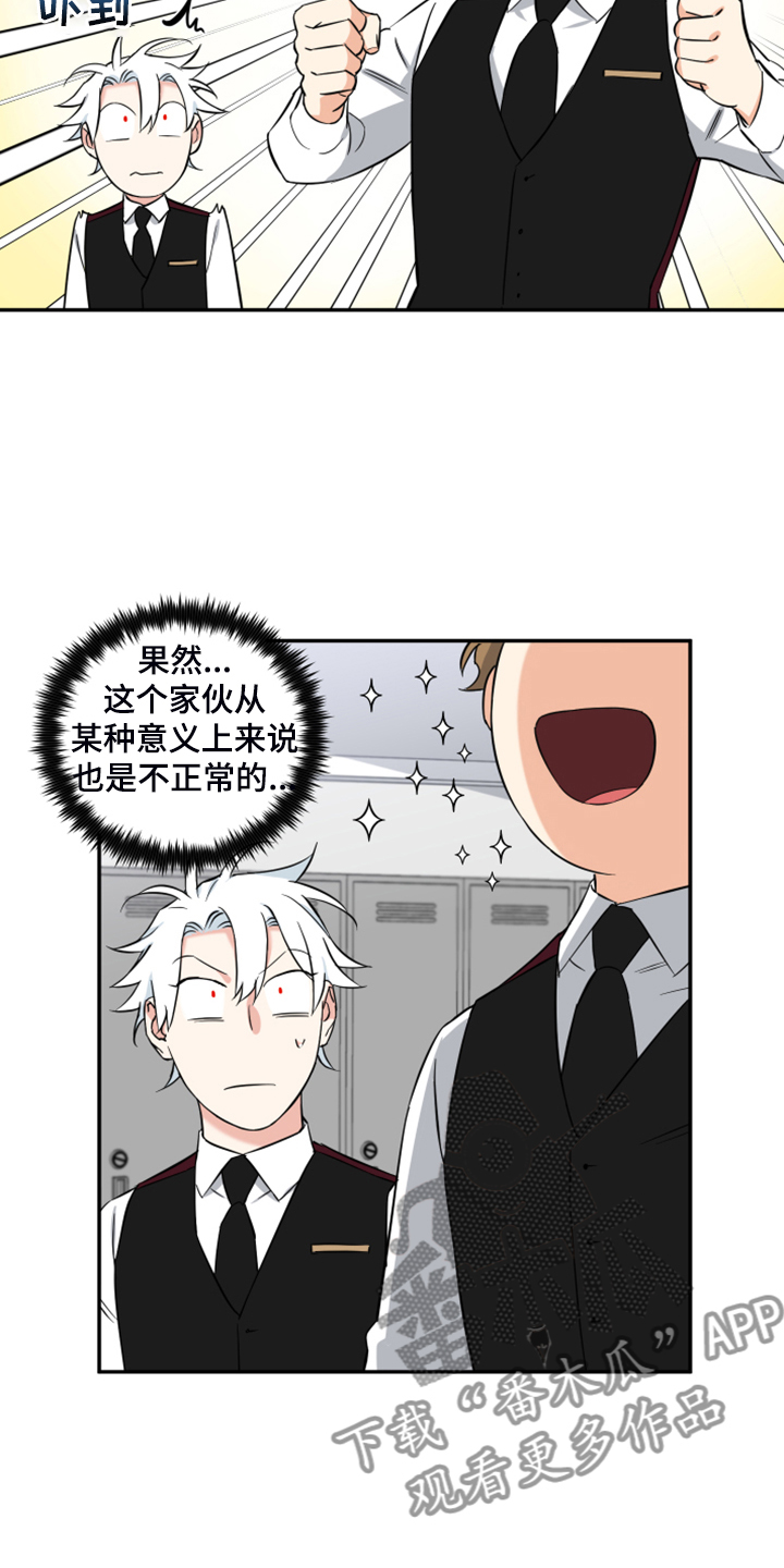 第117章：【番外】礼物的苦恼4