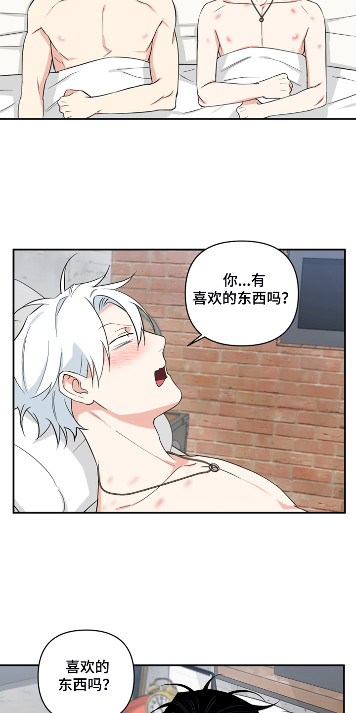 第117章：【番外】礼物的苦恼2