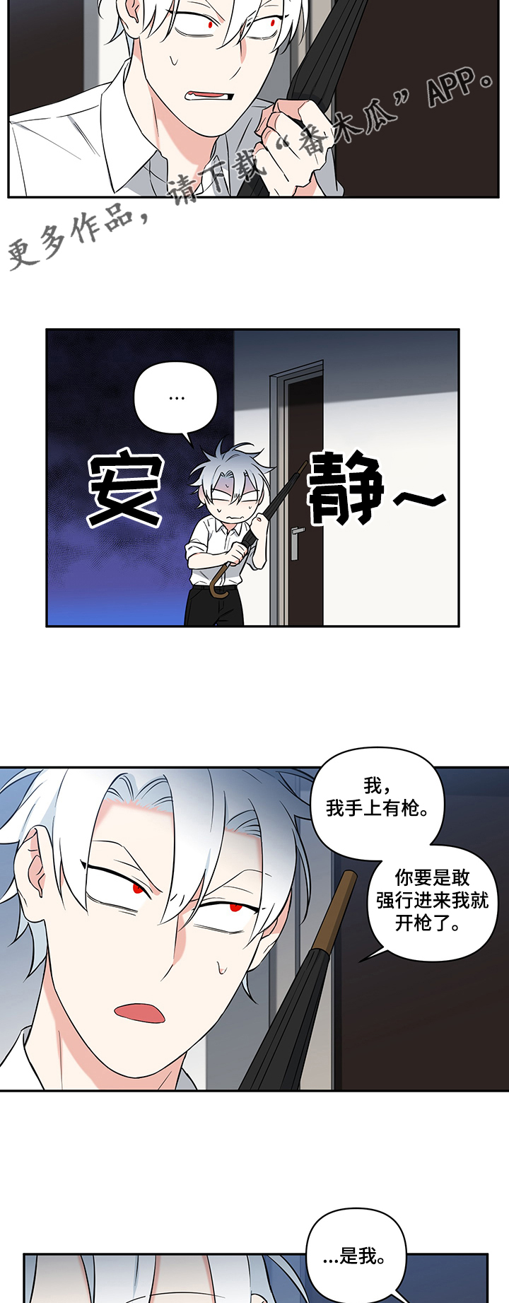 面瘫加脑梗的英雄漫画,第75章：【后记】思念3图