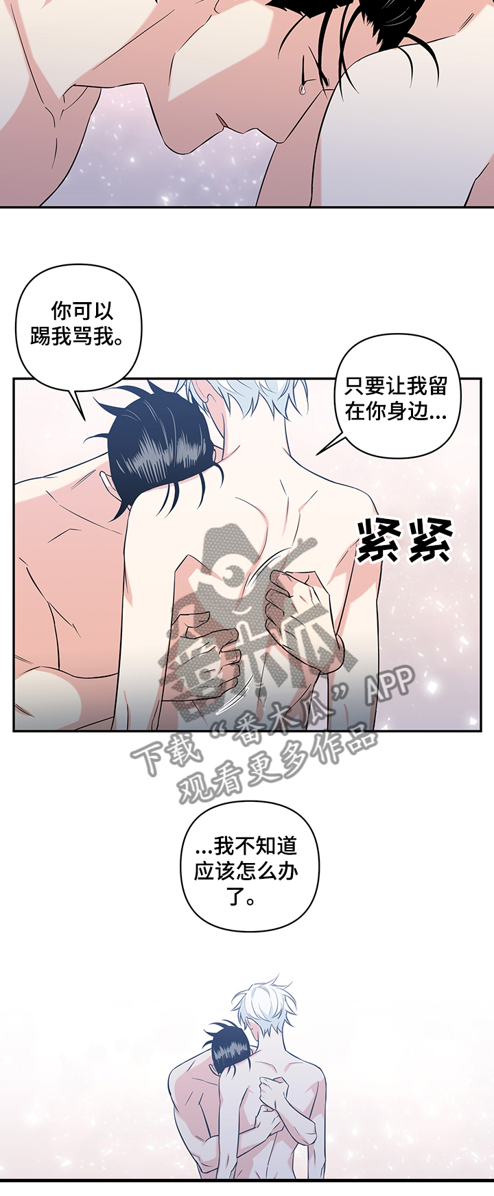 第79章：【后记】留在你身边4