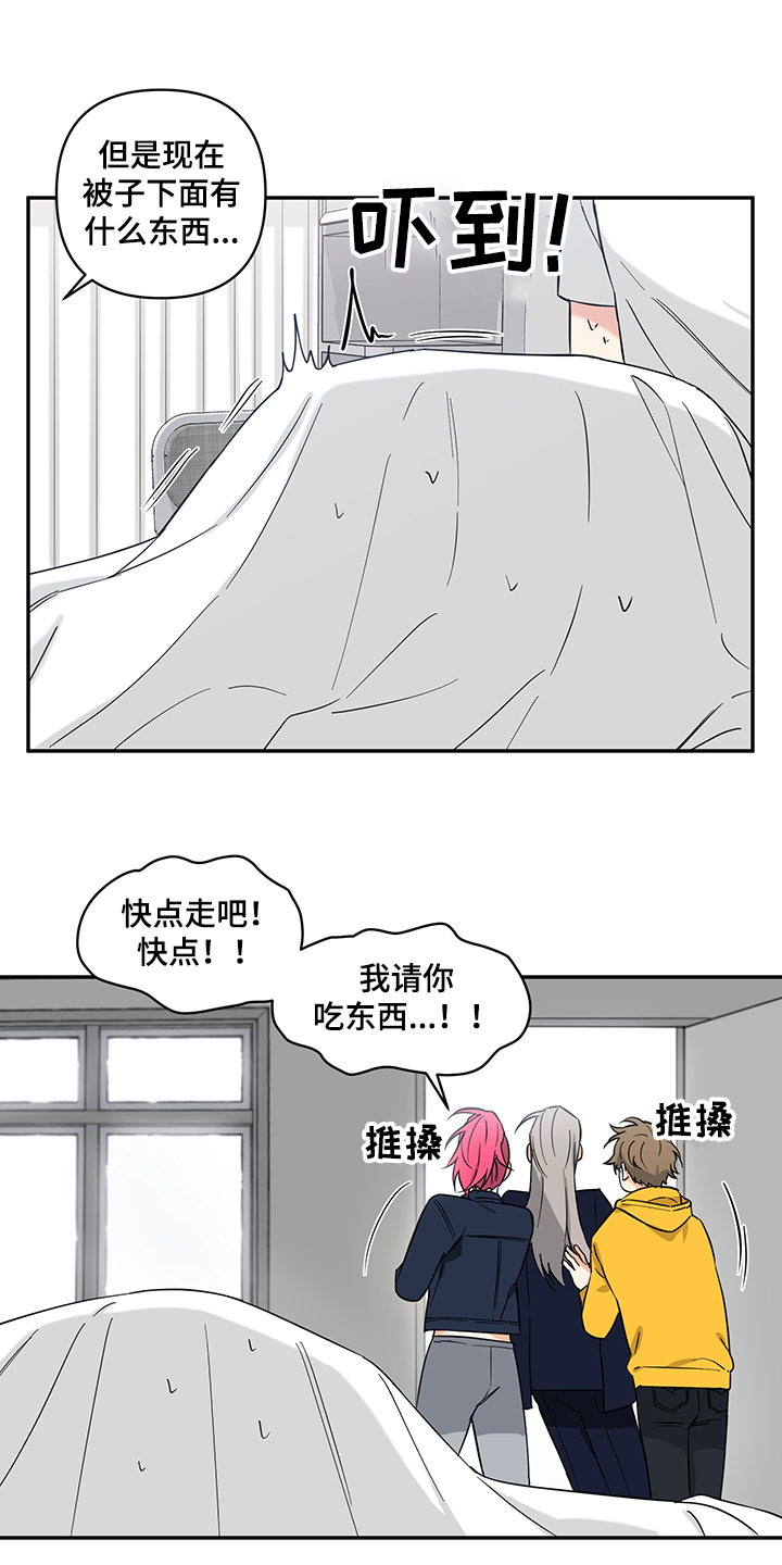 第109章：【后记】你怀孕了2