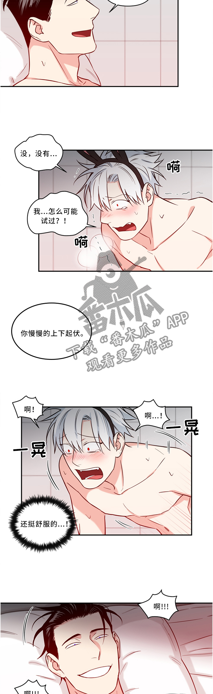 面瘫英雄漫画,第23章：我喜欢4图