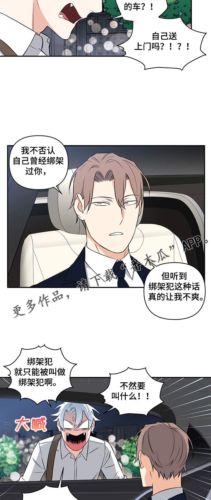 第80章：【后记】倒霉2