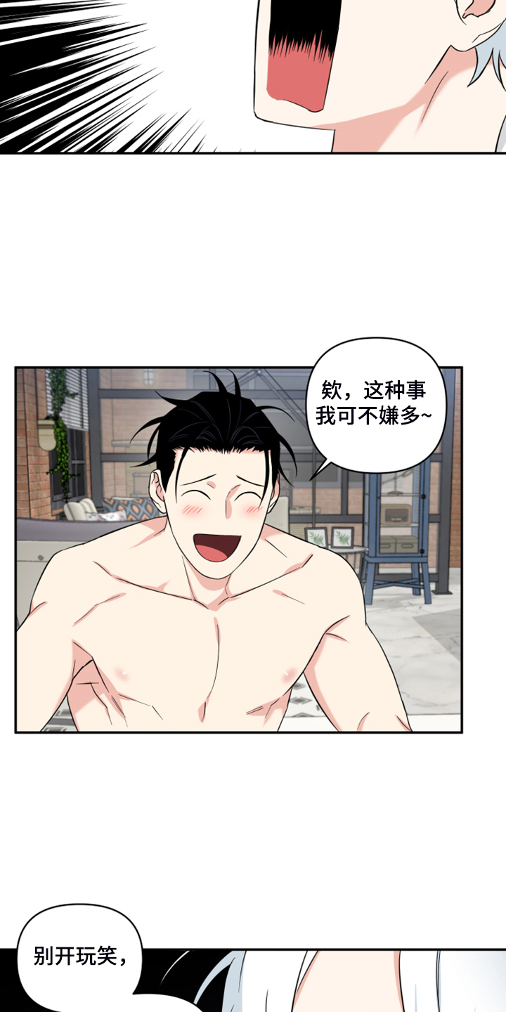 第117章：【番外】礼物的苦恼1