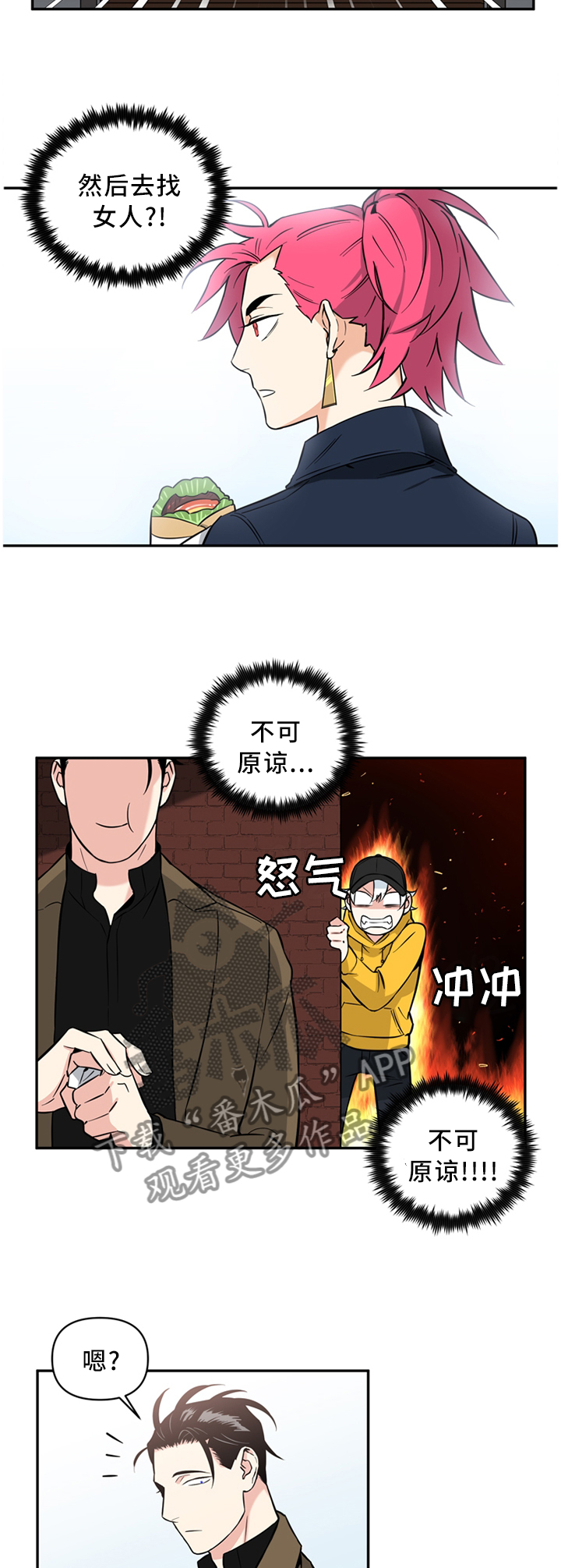 第45章：在交往?2