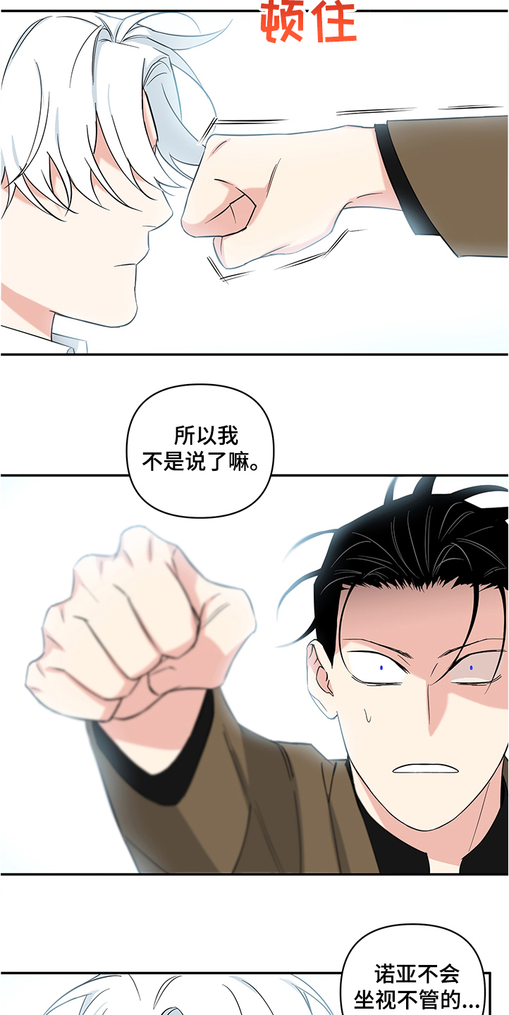 面瘫视频漫画,第105章：【后记】放弃自尊4图