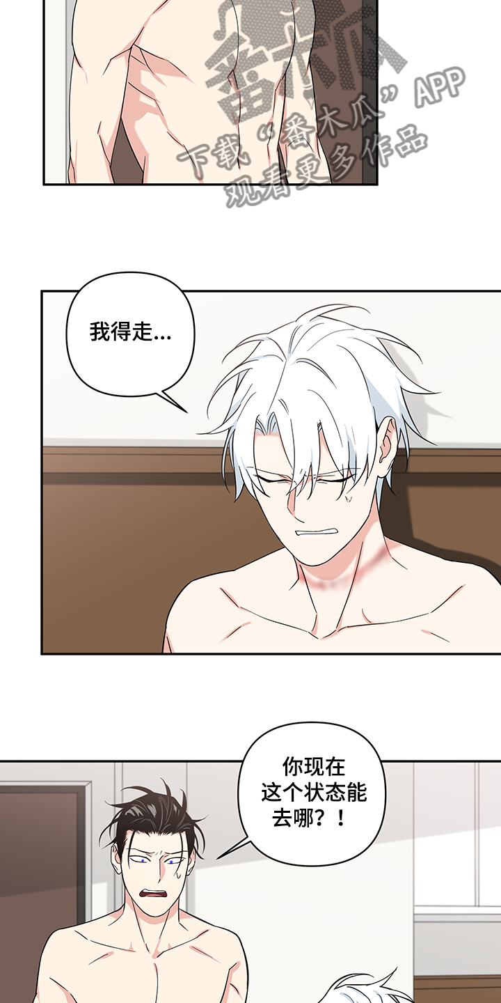 第103章：【后记】我要回去0