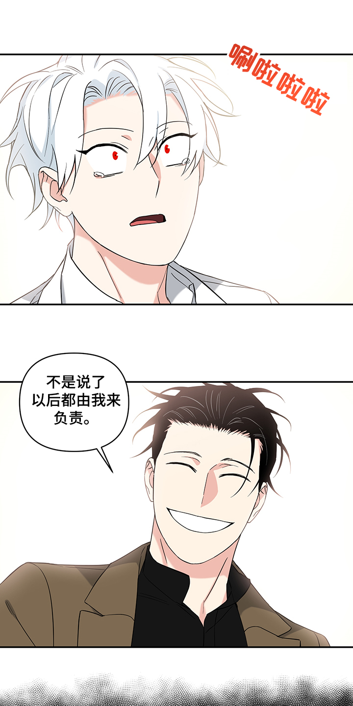 面瘫英雄漫画,第107章：【后记】救援到了3图