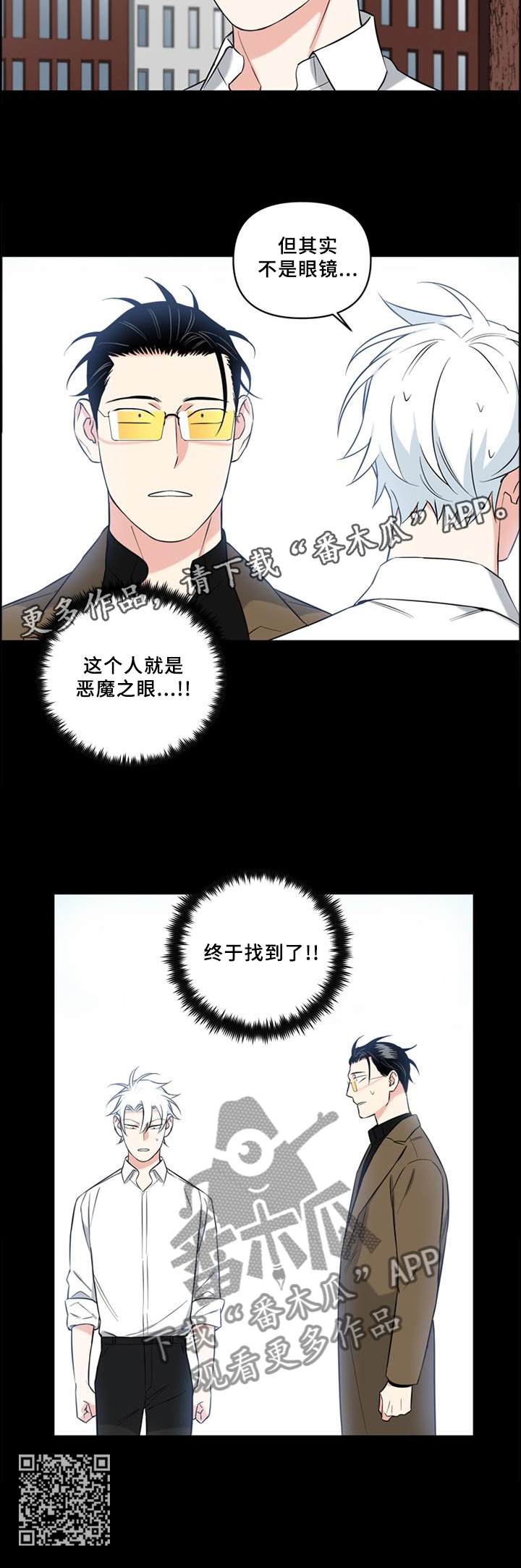 得过面瘫的名人漫画,第65章：终于找到了5图