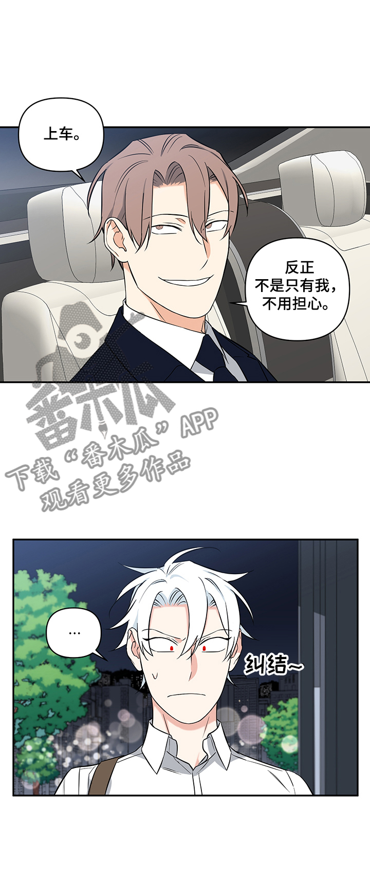 第80章：【后记】倒霉4