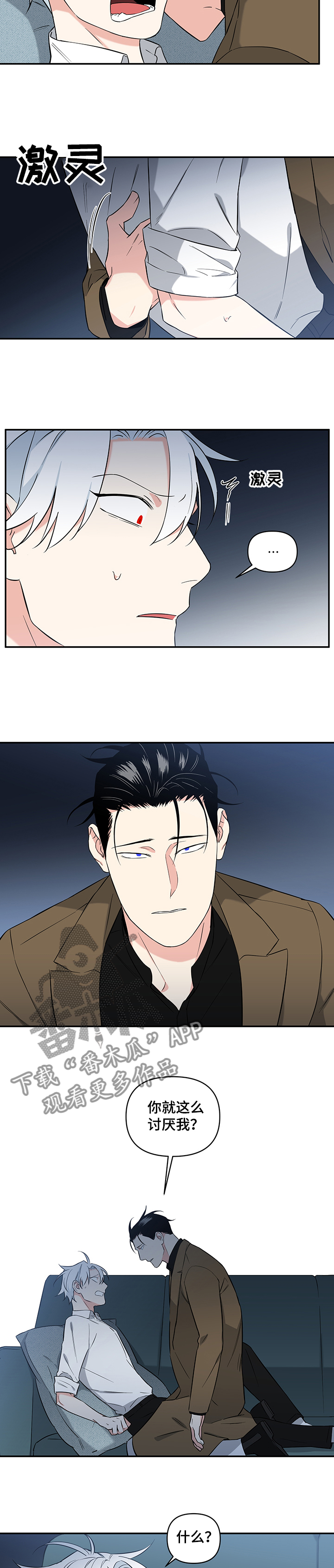 面瘫视频漫画,第76章：【后记】醉汉4图