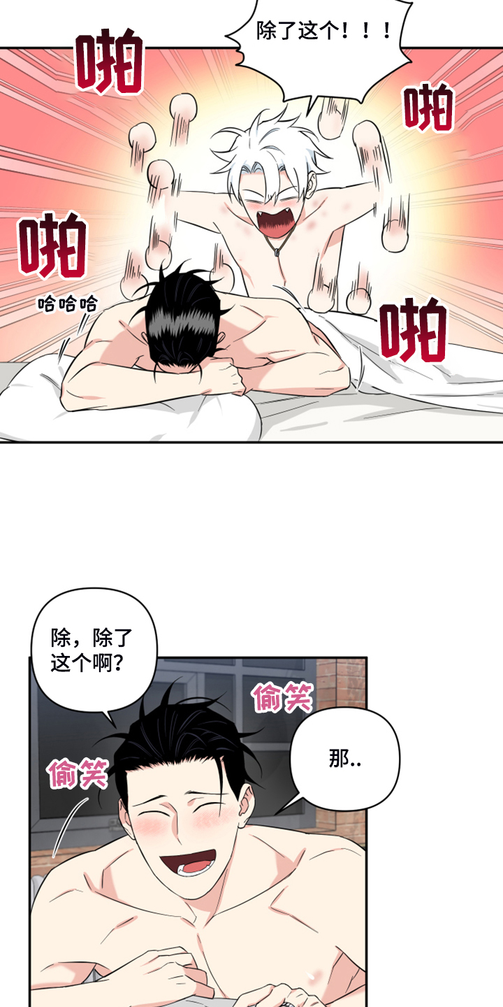 第117章：【番外】礼物的苦恼4