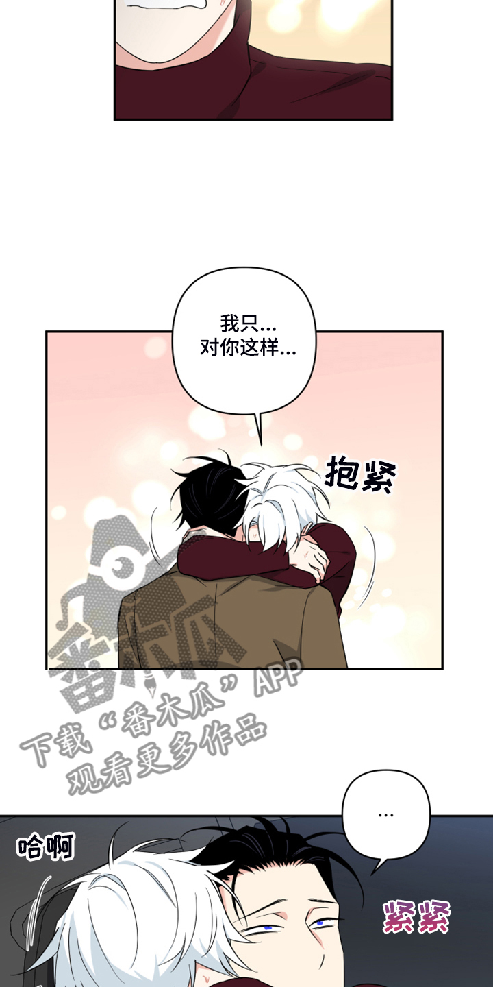 面瘫针灸多久可以停针漫画,第122章：【番外】说件事2图