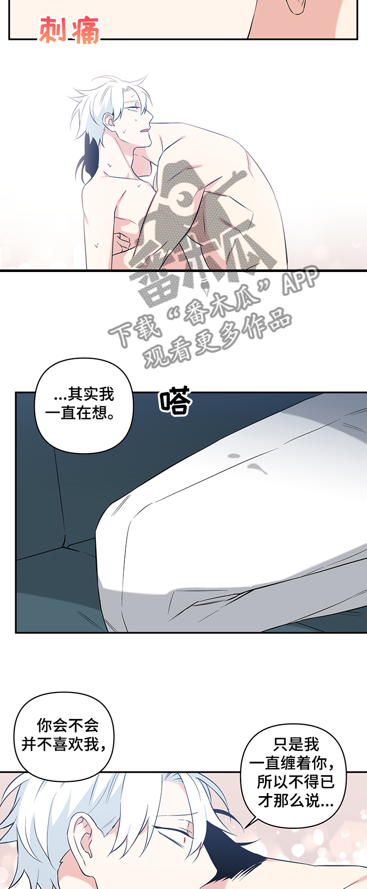 第79章：【后记】留在你身边1