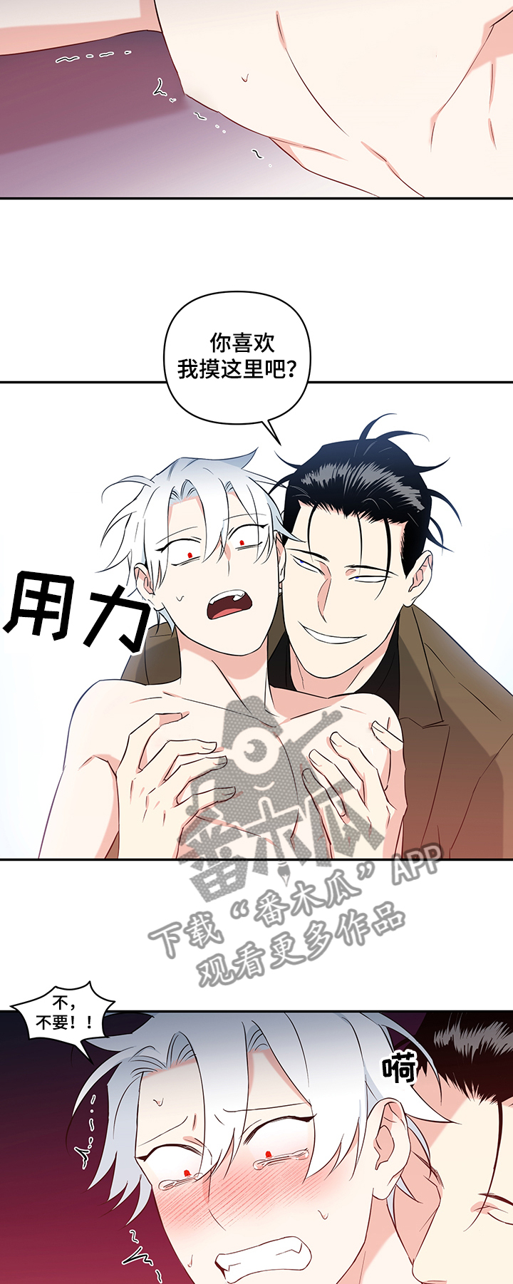 第77章：【后记】怒火1