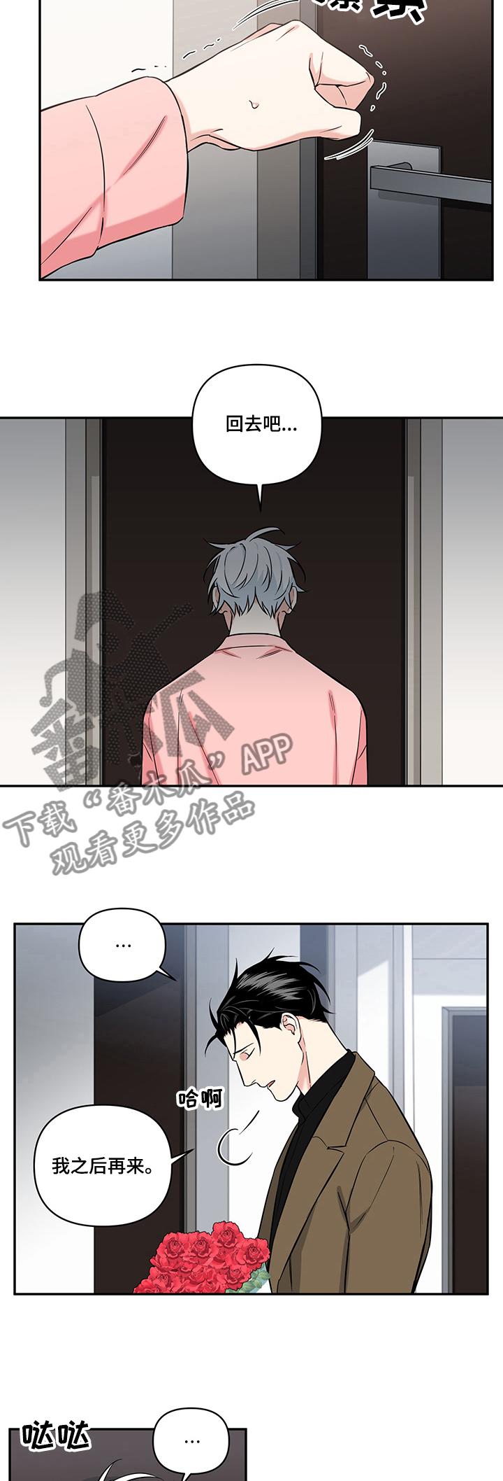 第71章：【后记】那段记忆1