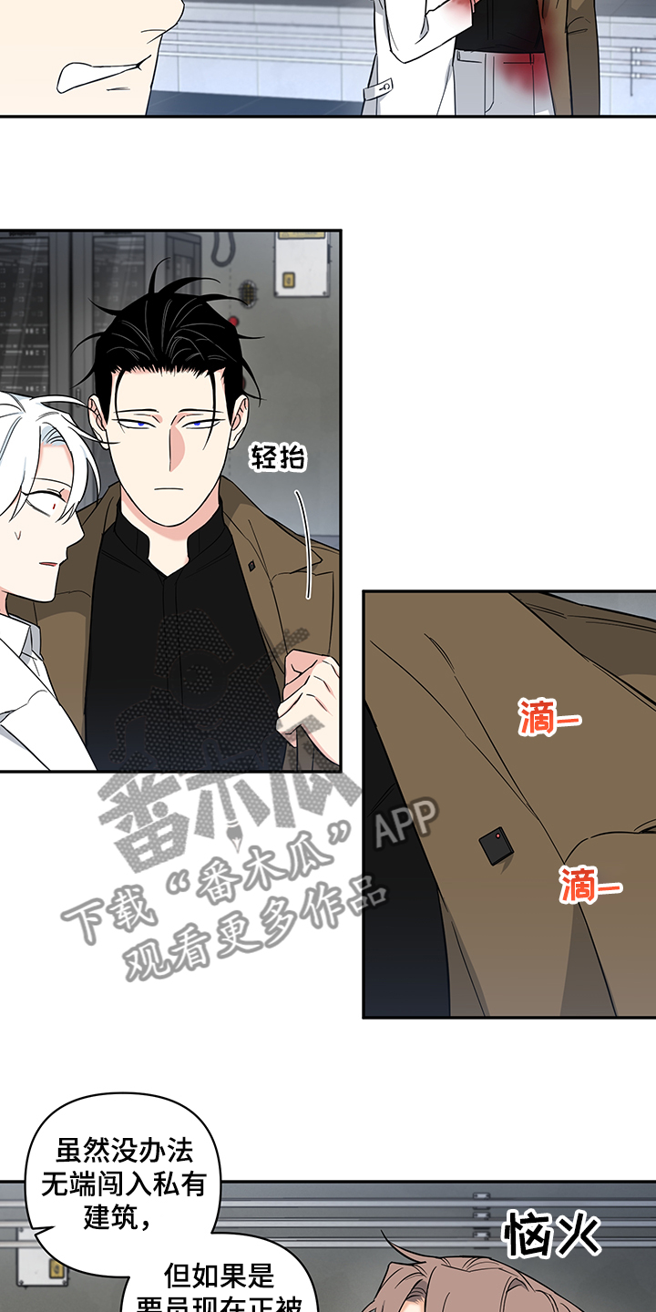 第107章：【后记】救援到了2