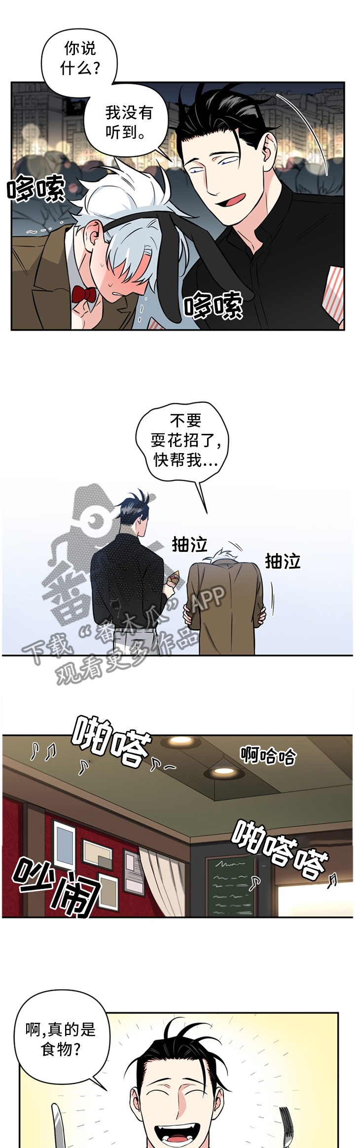 第49章：喜欢又害怕0