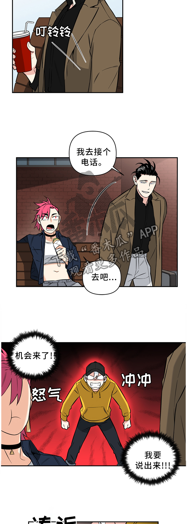 第45章：在交往?3