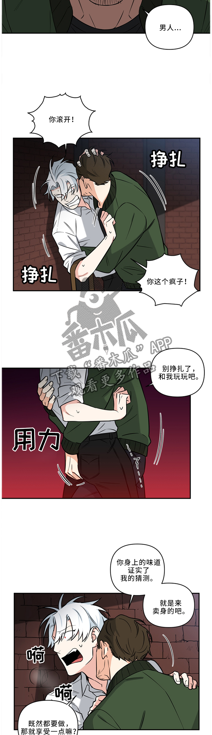 第33章：危机英雄3