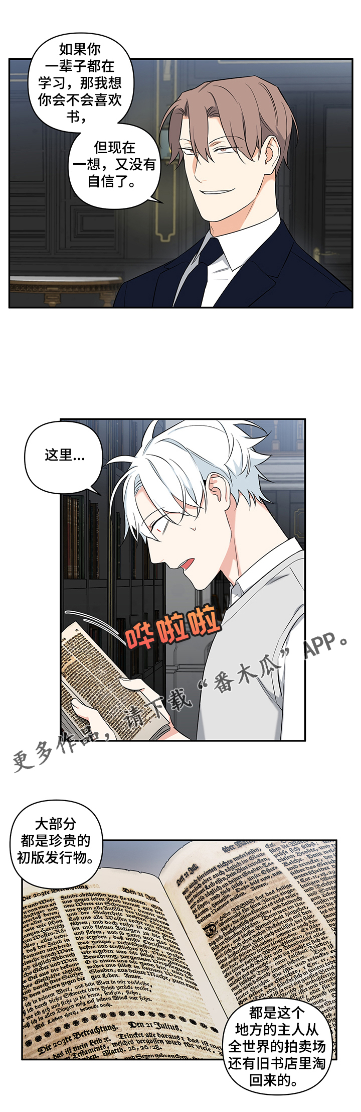 第85章：【后记】“书屋”0