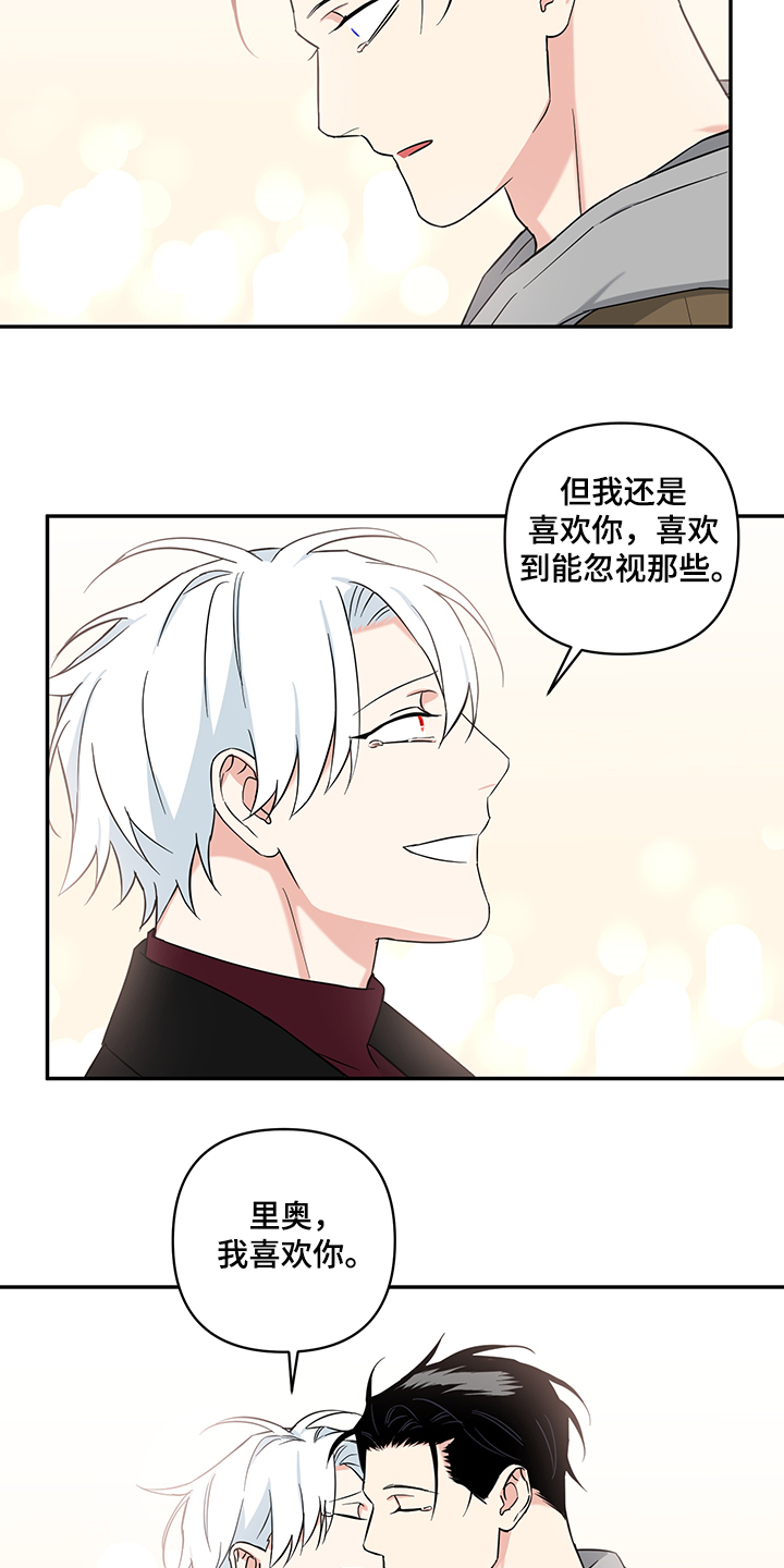 面瘫英雄漫画,第110章：【后记】我们结婚吧2图