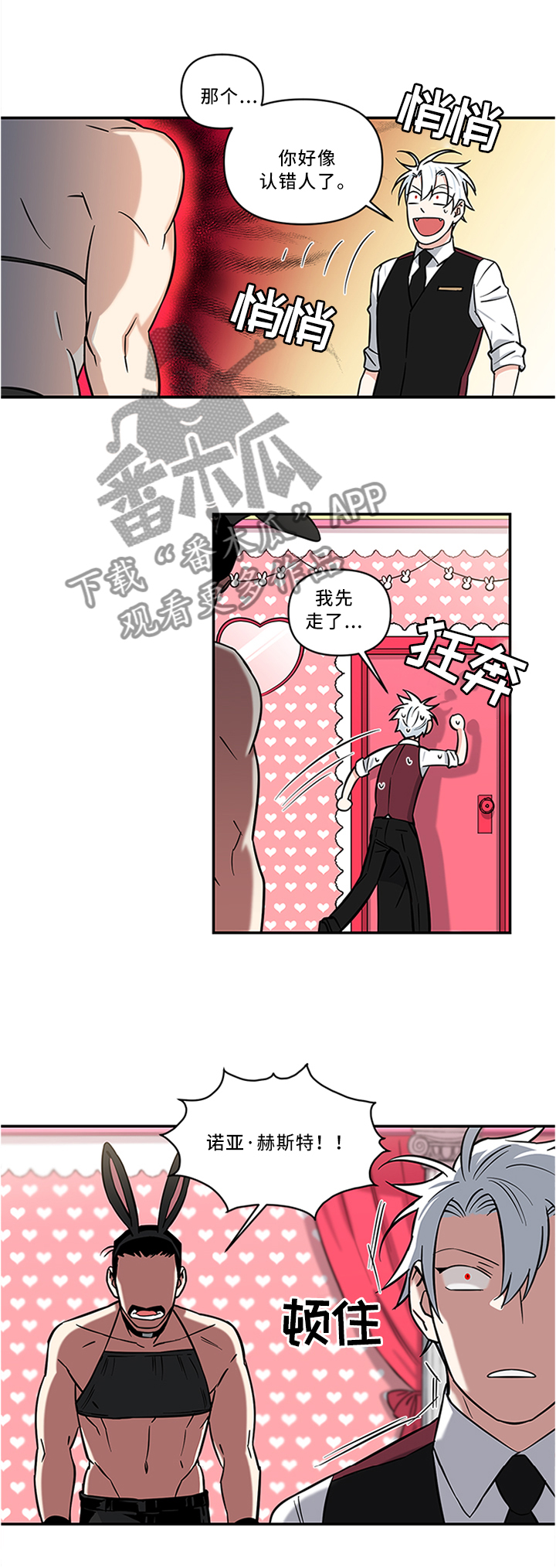 面瘫视频漫画,第16章：救我!1图