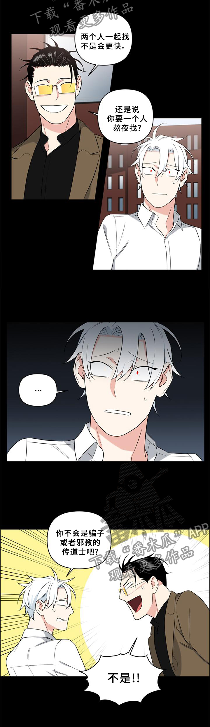 面瘫视频漫画,第66章：喝酒3图