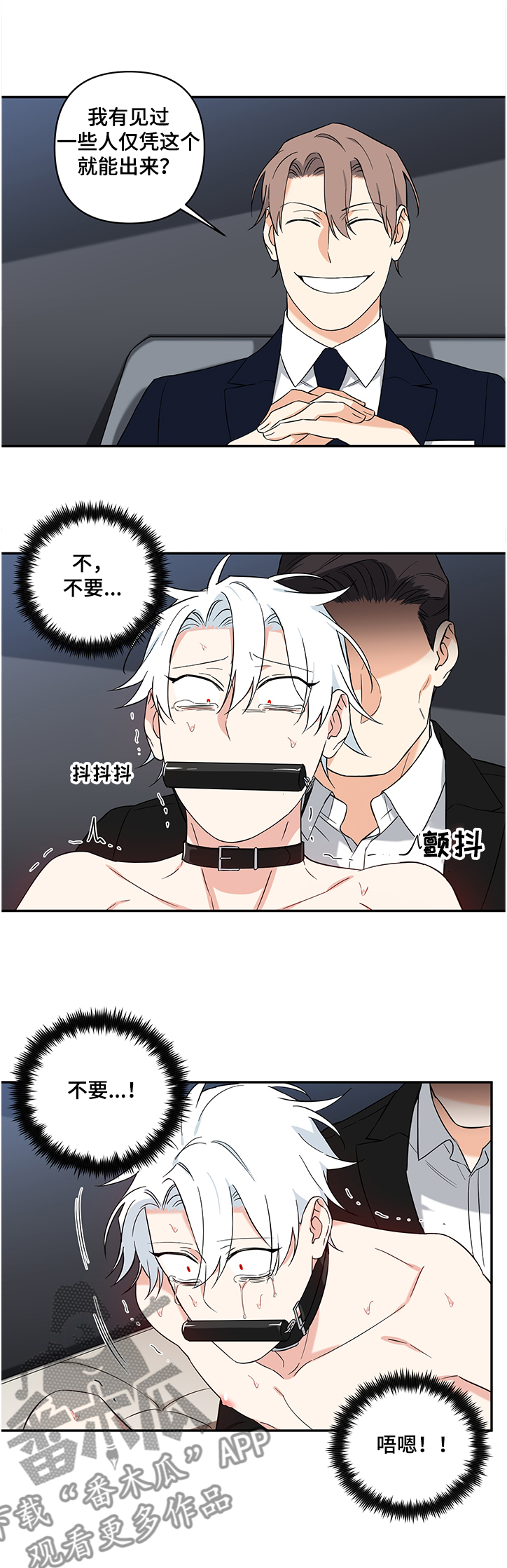 面瘫英雄漫画,第98章：【后记】我有的是办法3图