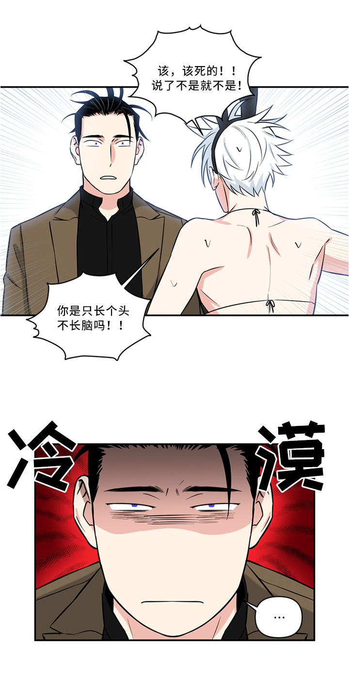 面瘫加脑梗的英雄漫画,第20章：逃跑1图