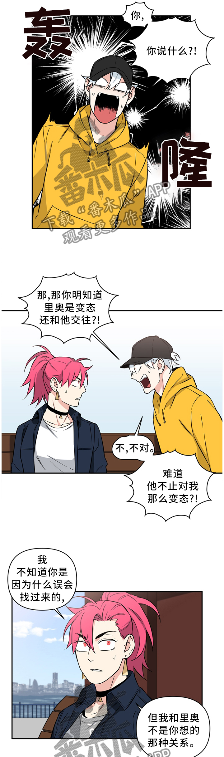 第46章：没必要这么讨厌吧3