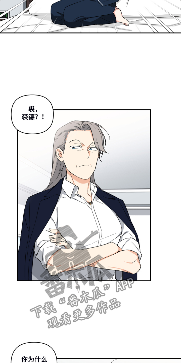 面瘫英雄第二季漫画,第125章：【番外】诺亚变好人？4图