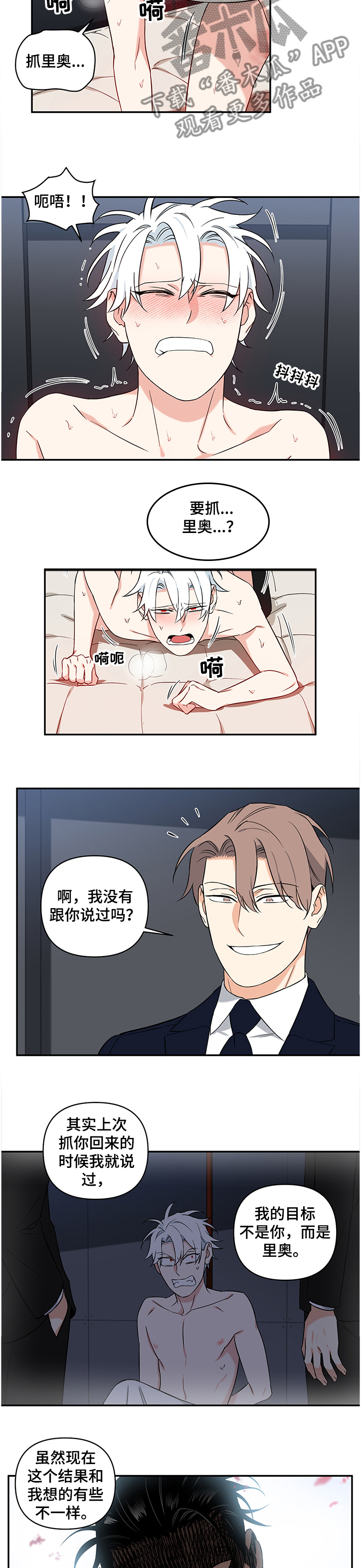 第96章：【后记】为了里奥1